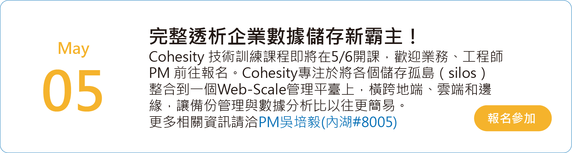完整透析企業數據儲存新霸主