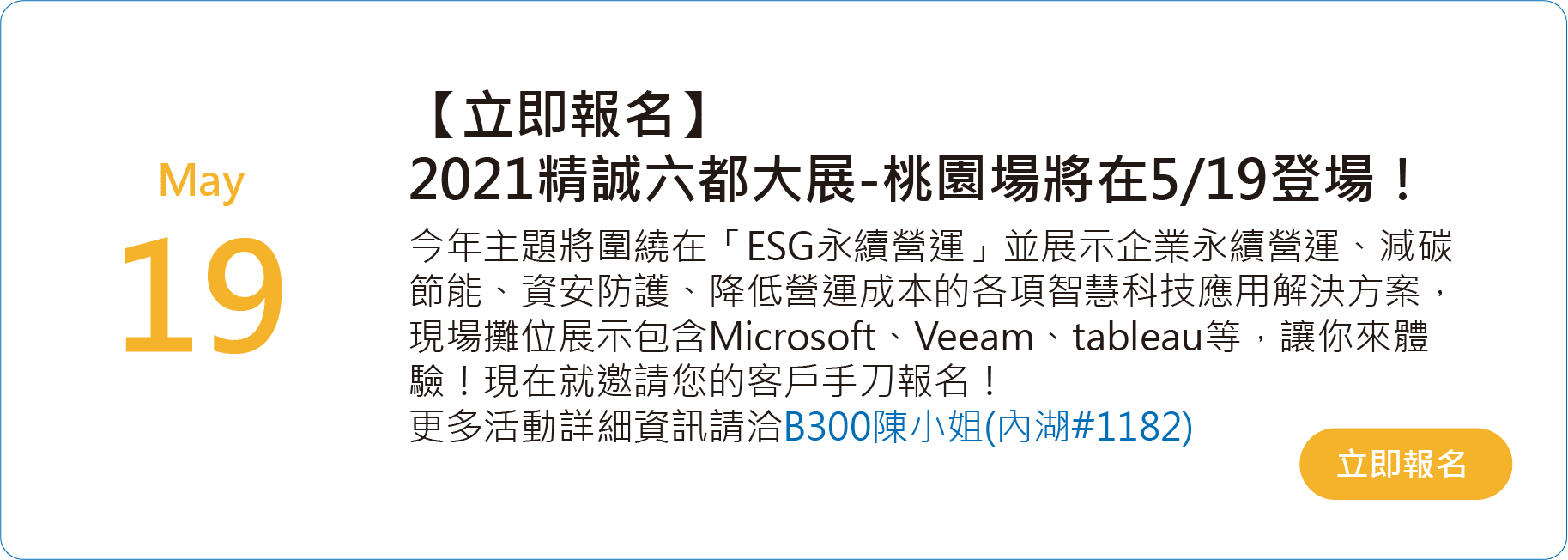 ESG永續經營