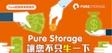 Pure Storage