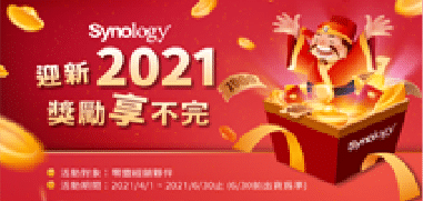 Synology