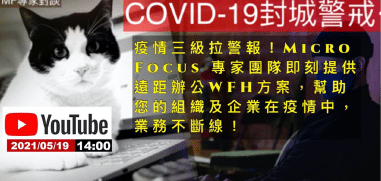 Micro Focus