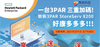 HPE 3PAR
