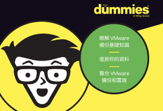 VMwareＸVeeam 聯手出擊 備份復原沒煩惱