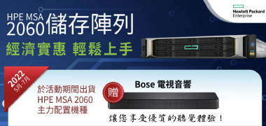 HPE MSA 2060