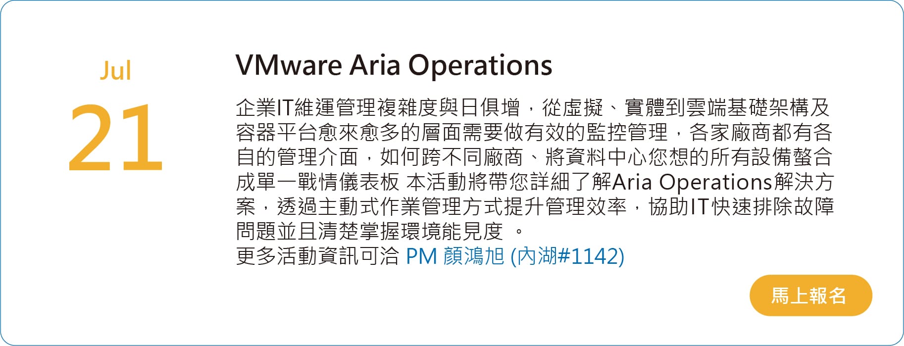 7/21 VMware Aria Operations