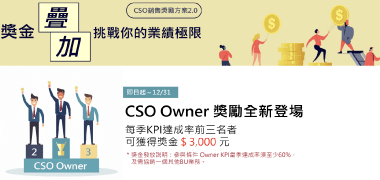 CSO2.0