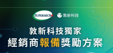 Supermicrox Intel伺服器