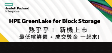 HPE GreenLake for Bloack Storage