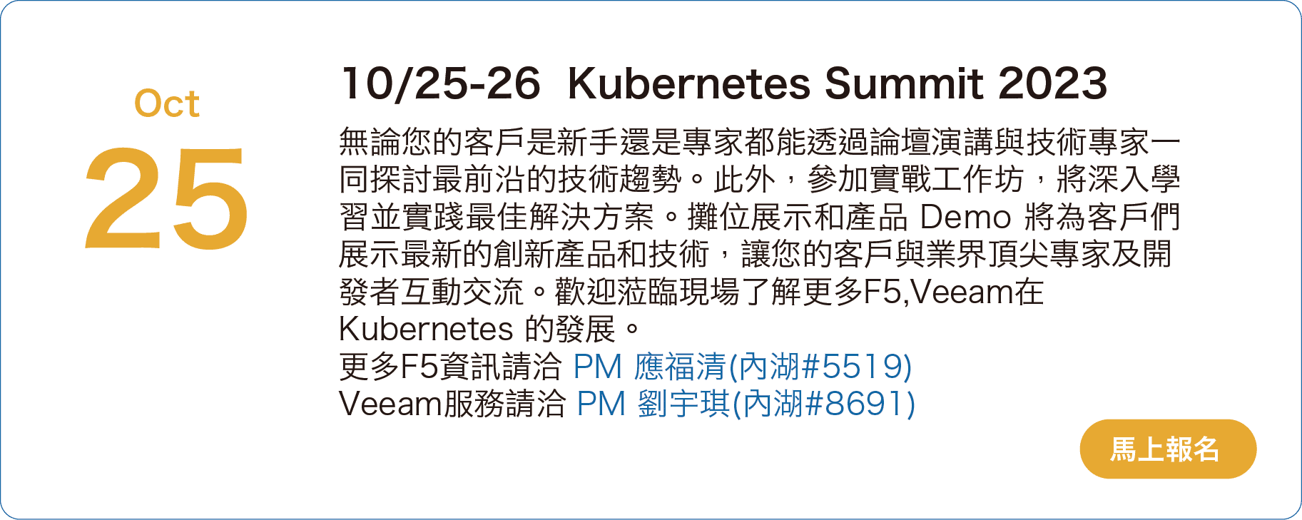 Kubernetes Summit 2023