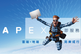用Dell APEX混合雲訂閱方案實現靈活管理和部署