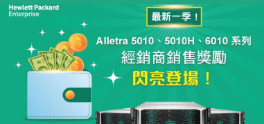 HPE Alletra