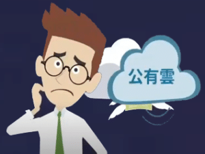 精誠擁有地端到雲端的垂直整合技術能力