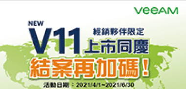 Veeam V11