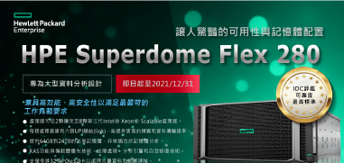 HPE Superdome Flex 280