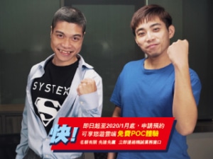 VMware 新一代雲平台實驗室POC體驗