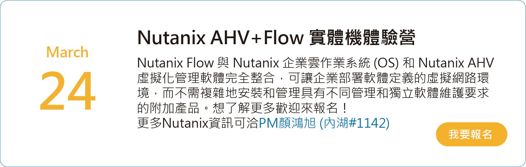 企業雲作業系統和虛擬化管理軟體完全整合