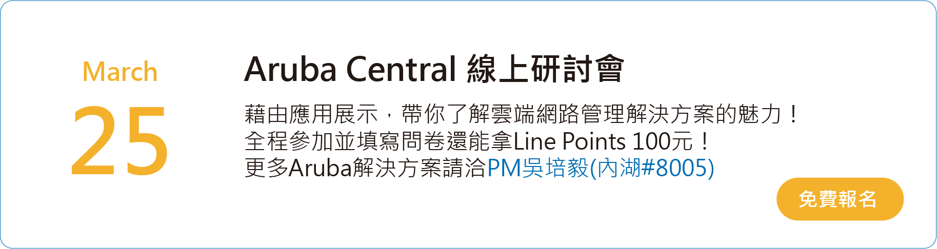 雲端網路管理解決方案