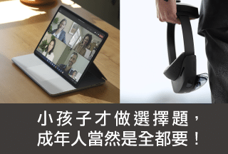微軟Surface與HoloLens 2的協助，讓工作變成一種享受！