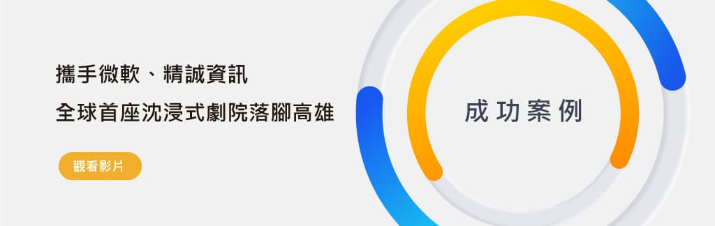 新媒體藝術/互動科技藝術產業興起