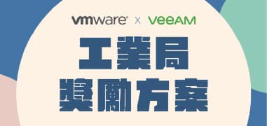 VMware + Veeam
