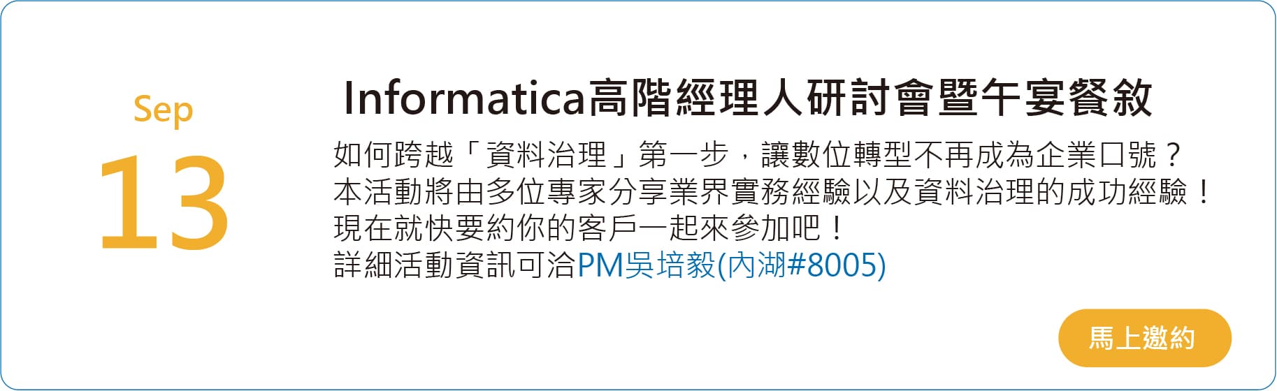 InformaticaCXO活動