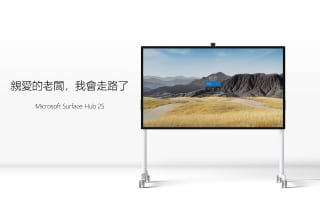 Microsoft Surface Hub 2S號稱被智慧白板耽誤的行動會議室