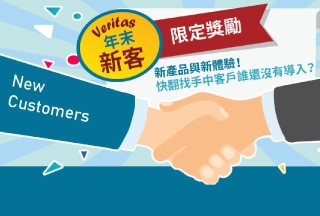 Veritas推出新版NetBackup 強化公有雲與容器應用整合