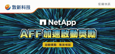 NetApp