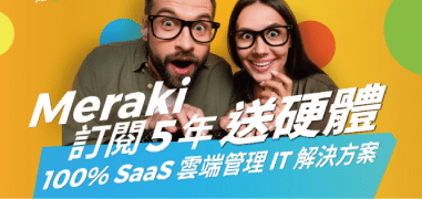 Cisco Meraki