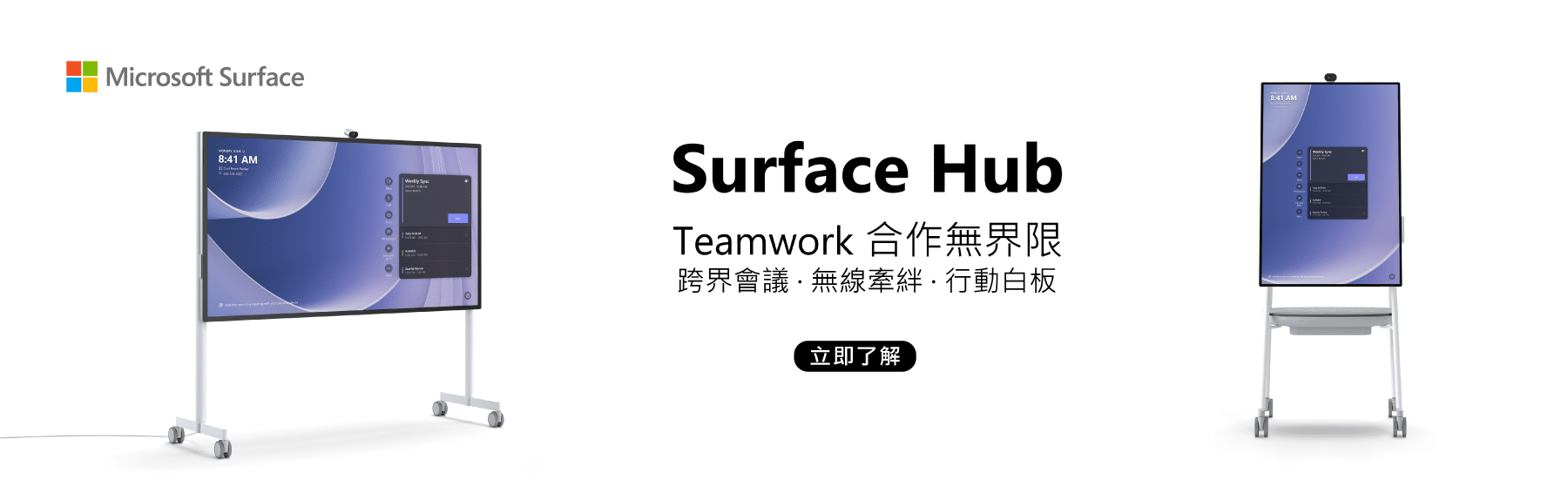 Surface hub benner