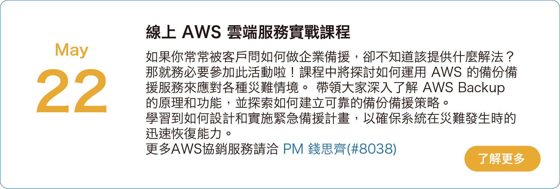 協銷電子報  43期