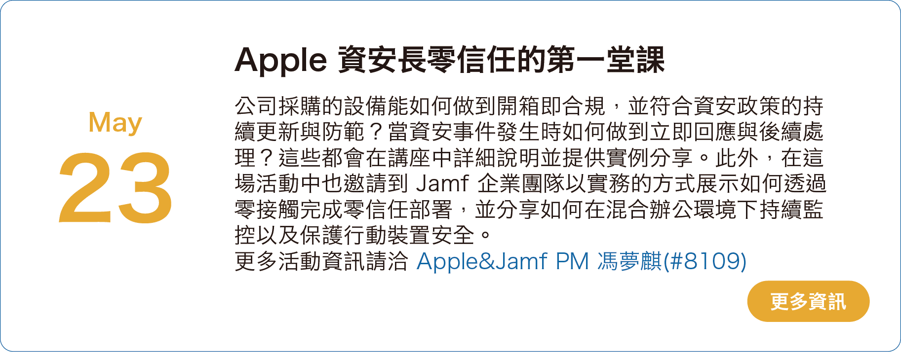 協銷電子報  43期