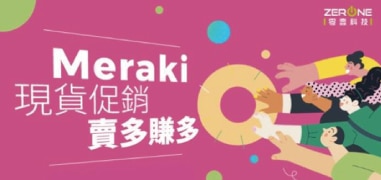 44電子報-14