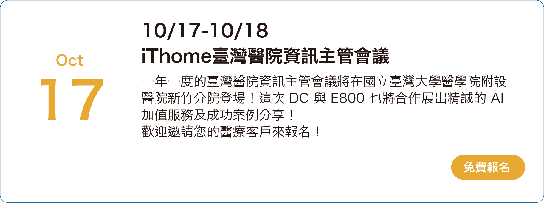 edm51期電子報圖片