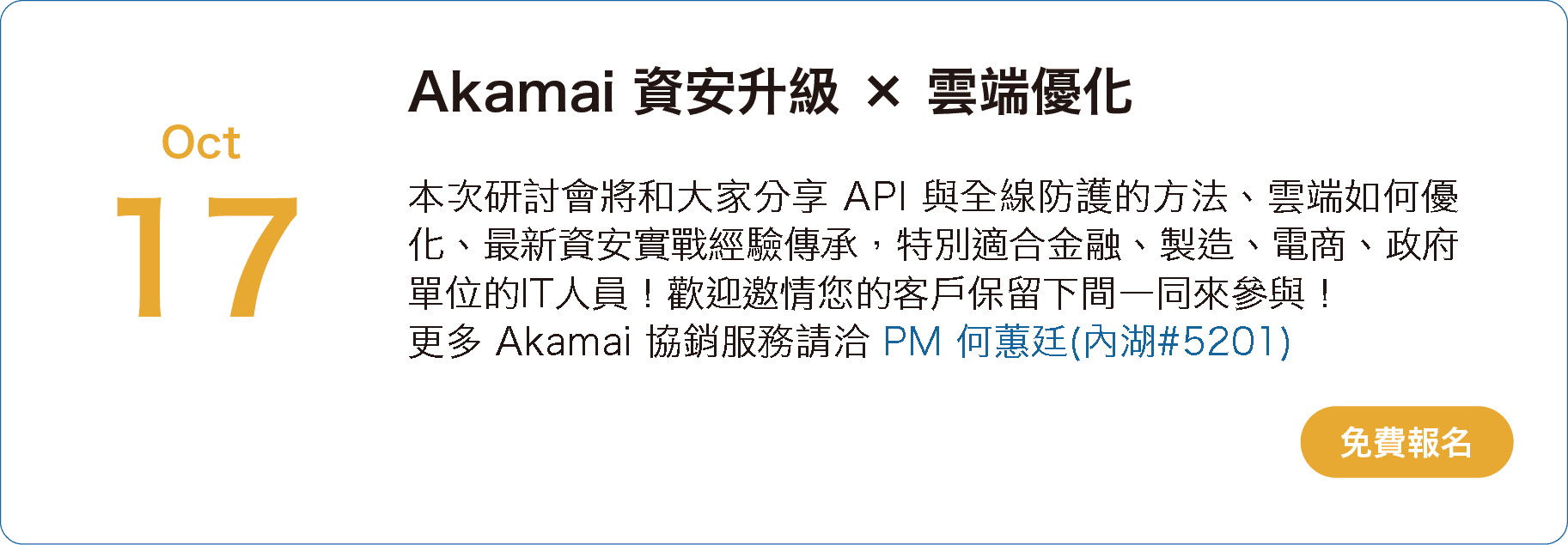 edm51期電子報圖片