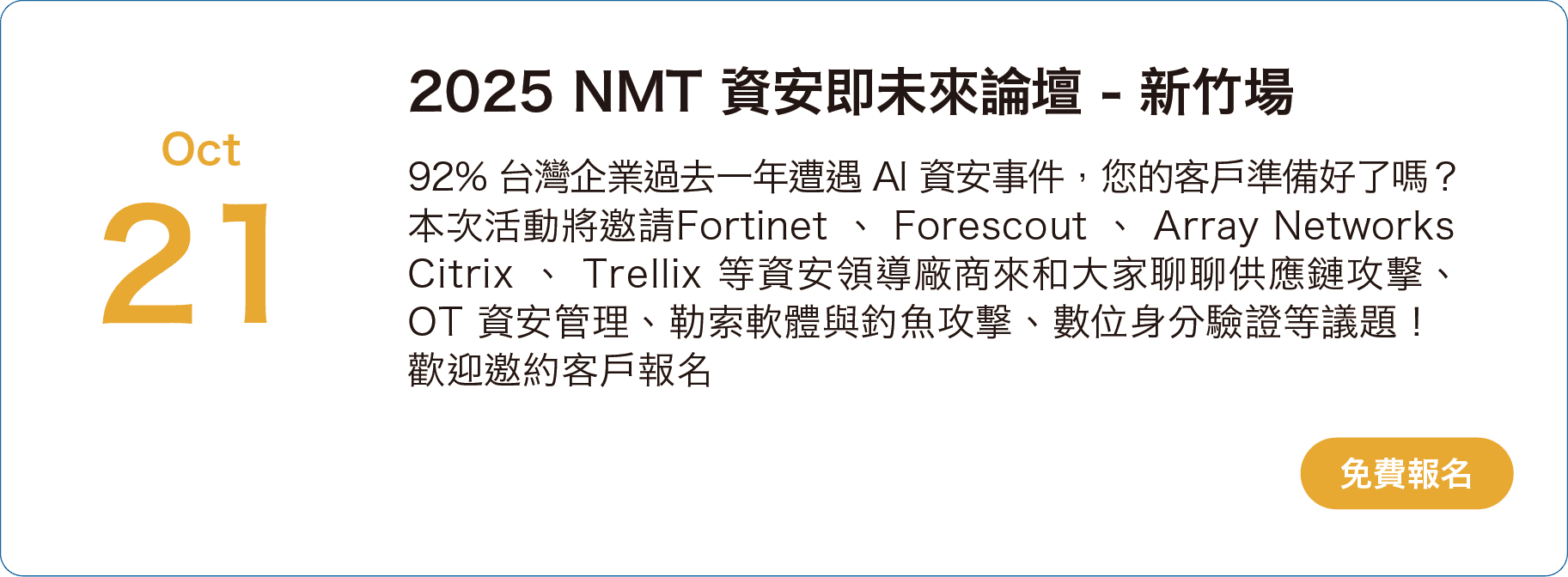 edm51期電子報圖片