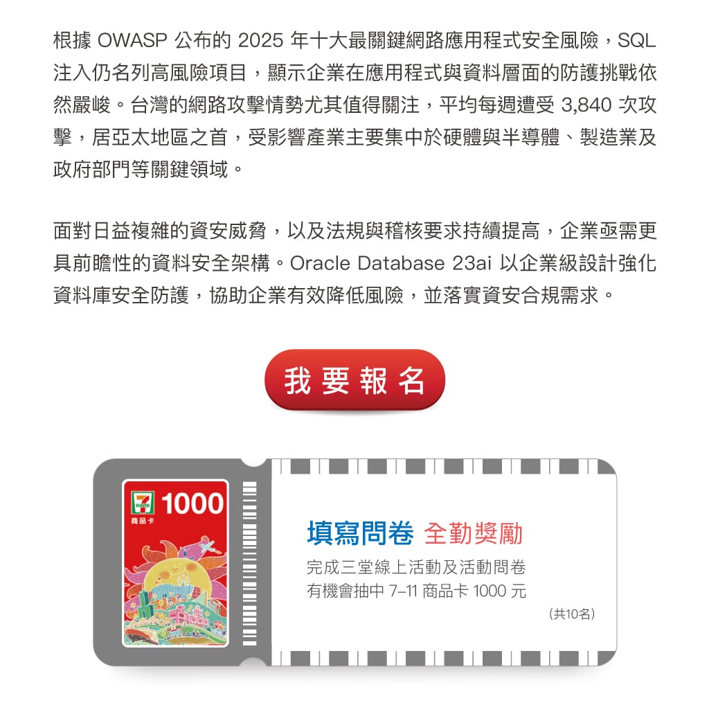 AI 賦能智慧資料庫達人講座_二部曲