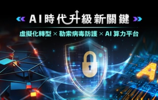 20260424_HPE台中研討會