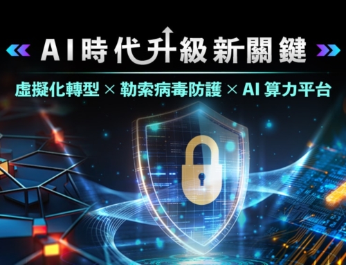20260424_HPE台中研討會