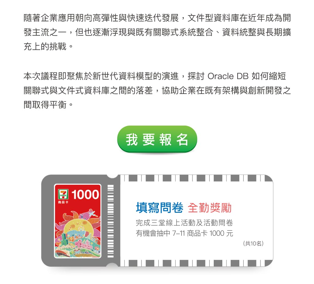 AI 賦能智慧資料庫達人講座_三部曲