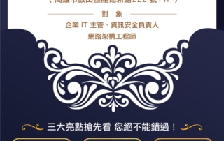 Cisco解密 Wi-Fi 7 效能革命與 AI 零信任資安防禦新典範edm_餐敘版