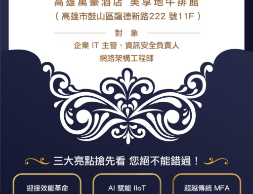 202603-Cisco解密 Wi-Fi 7 效能革命與 AI 零信任資安防禦新典範_餐敘版