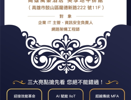 202603-Cisco解密 Wi-Fi 7 效能革命與 AI 零信任資安防禦新典範_會議版