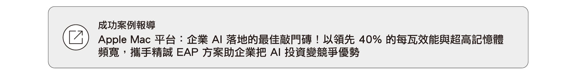 apple-2026-3成功報導