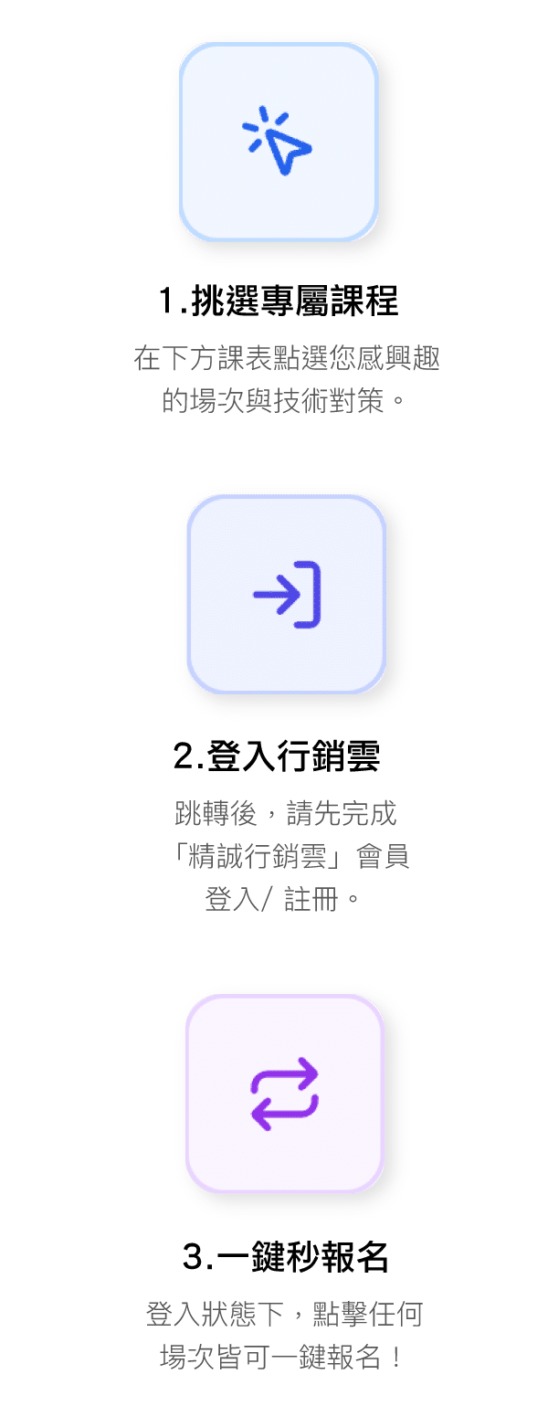 AI小學堂活動_課程