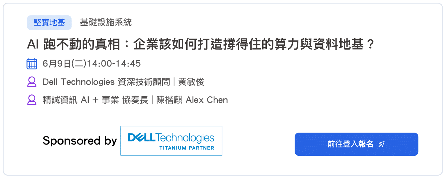 AI小學堂活動_課程