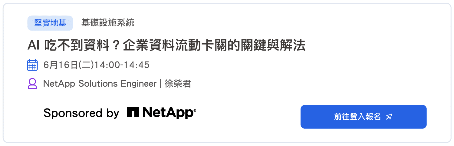 AI小學堂活動_課程