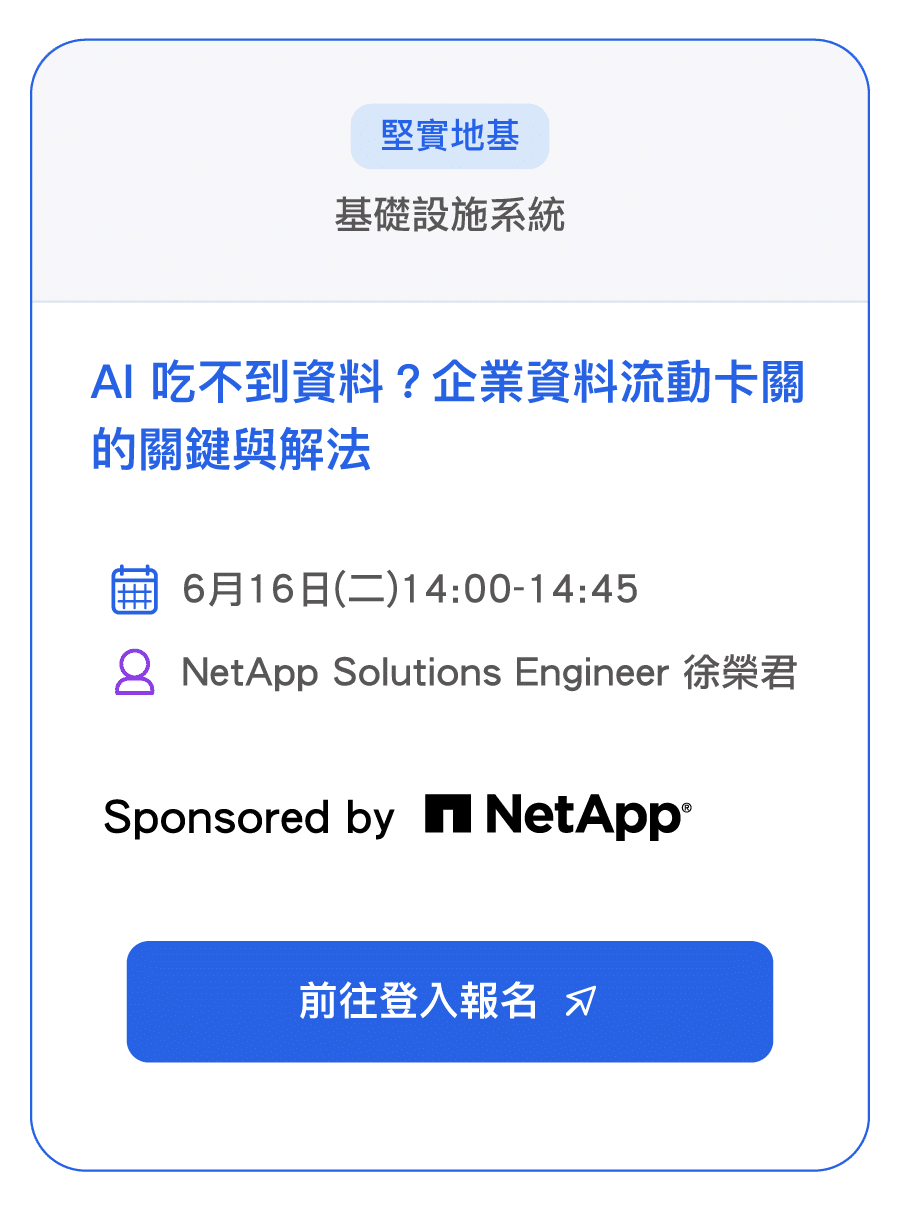 AI小學堂活動_課程
