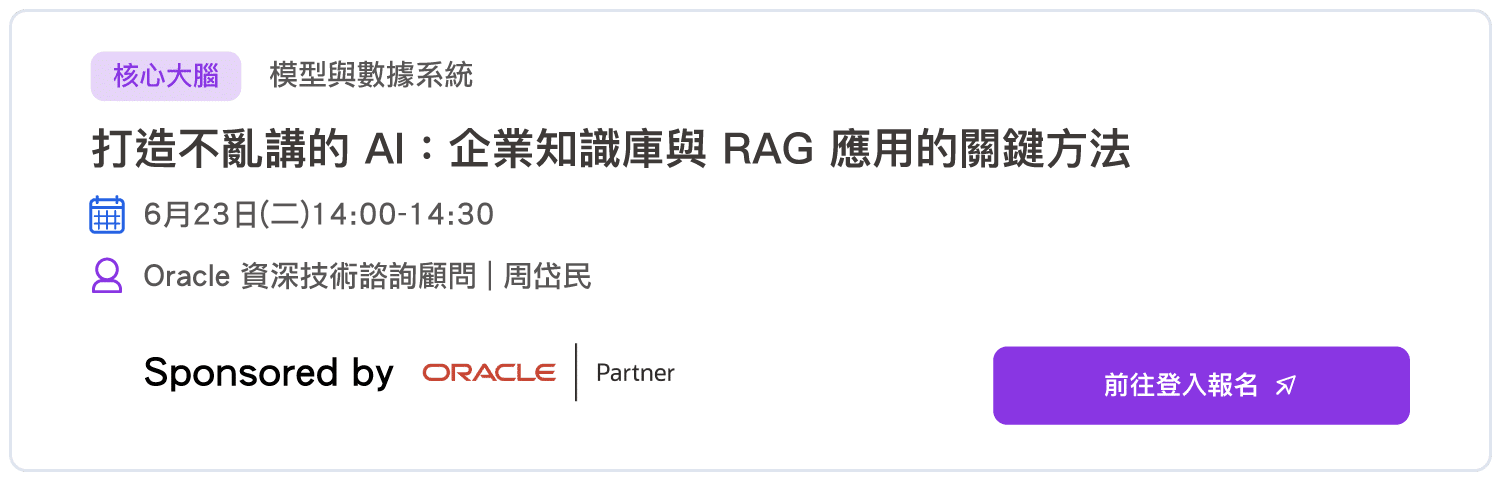 AI小學堂活動_課程