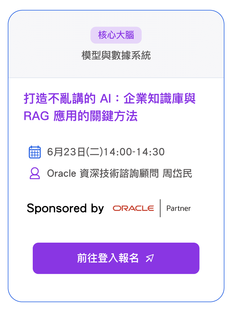 AI小學堂活動_課程